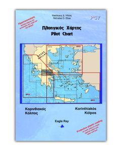 Pilot Chart PC7 - Corithiakos Gulf 