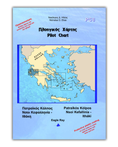 Pilot Chart PC8 - Patraikos Gulf - Kefallonia - Ithaki