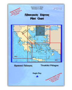 Pilot Chart PC15 - Thrakiko Pelagos