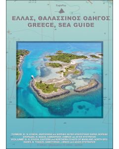 Greece Sea Guide II